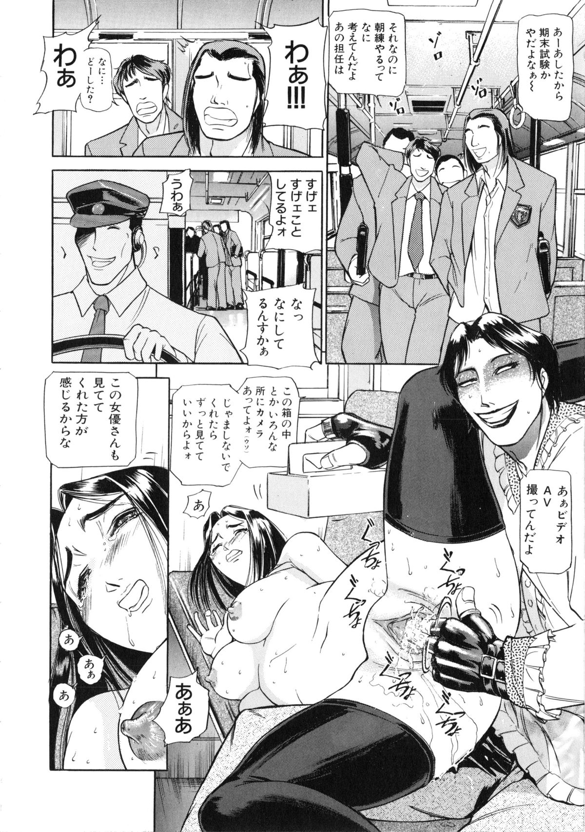 [たねいち] 觸 -さわる-