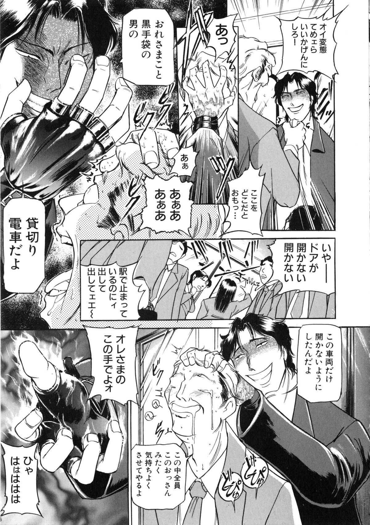 [たねいち] 觸 -さわる-