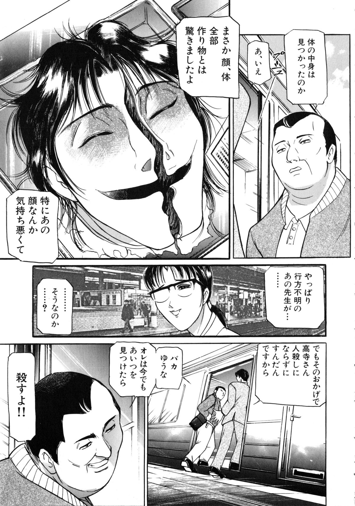 [たねいち] 觸 -さわる-