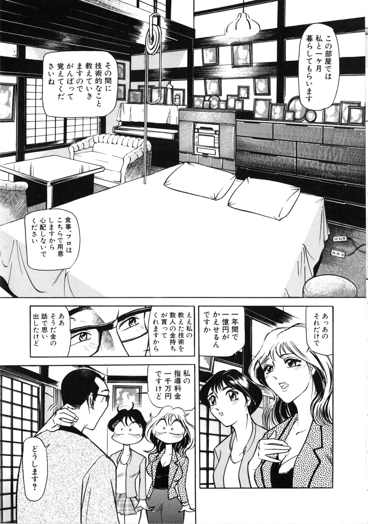 [たねいち] 觸 -さわる-