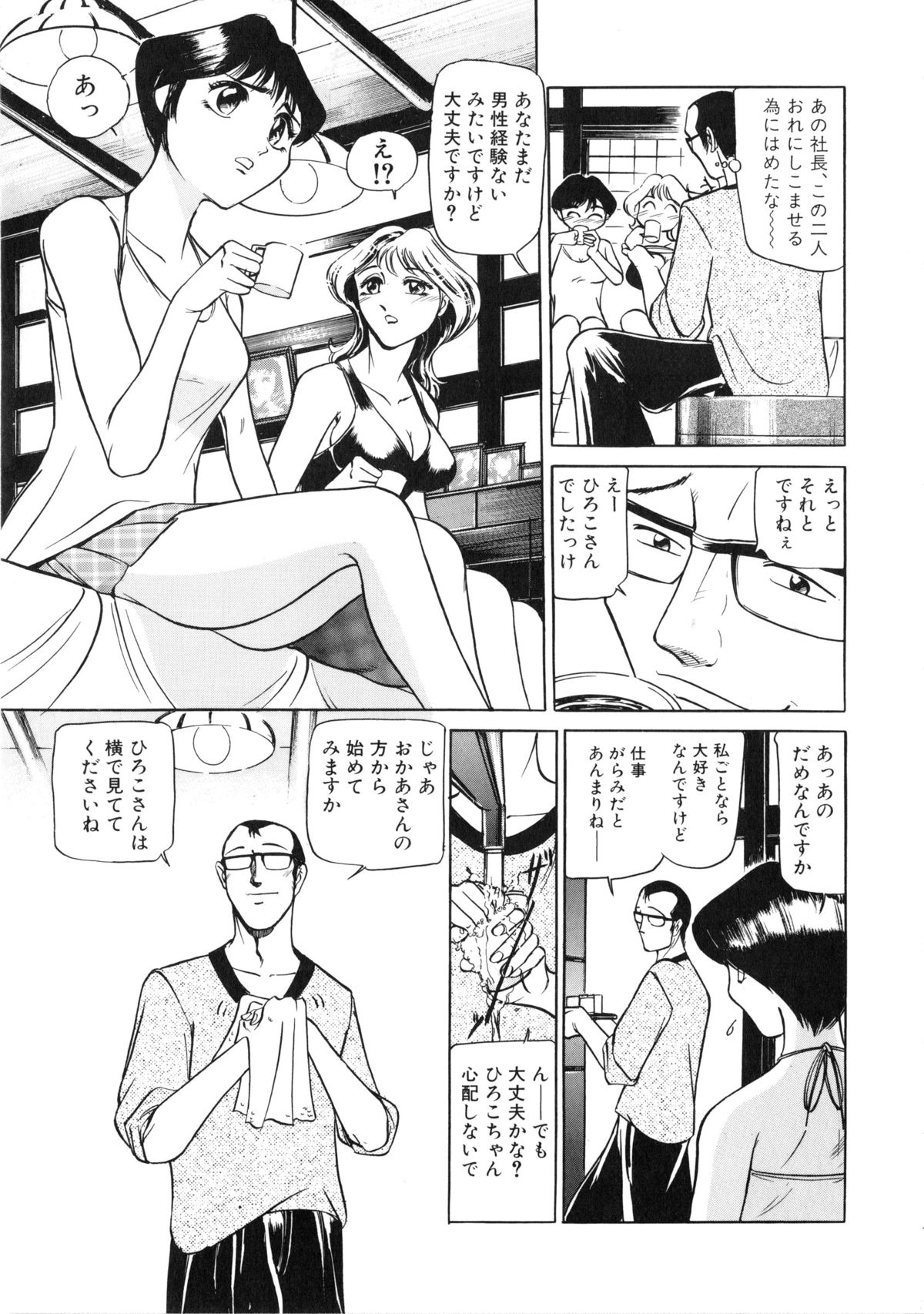 [たねいち] 觸 -さわる-