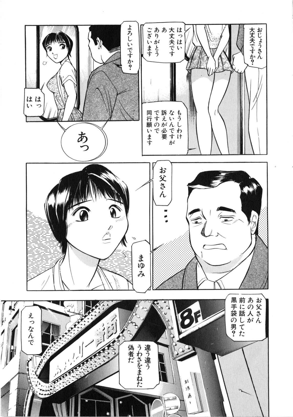 [たねいち] 觸 -さわる-