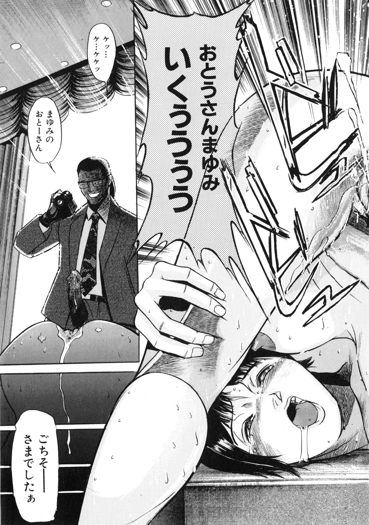 [たねいち] 觸 -さわる-