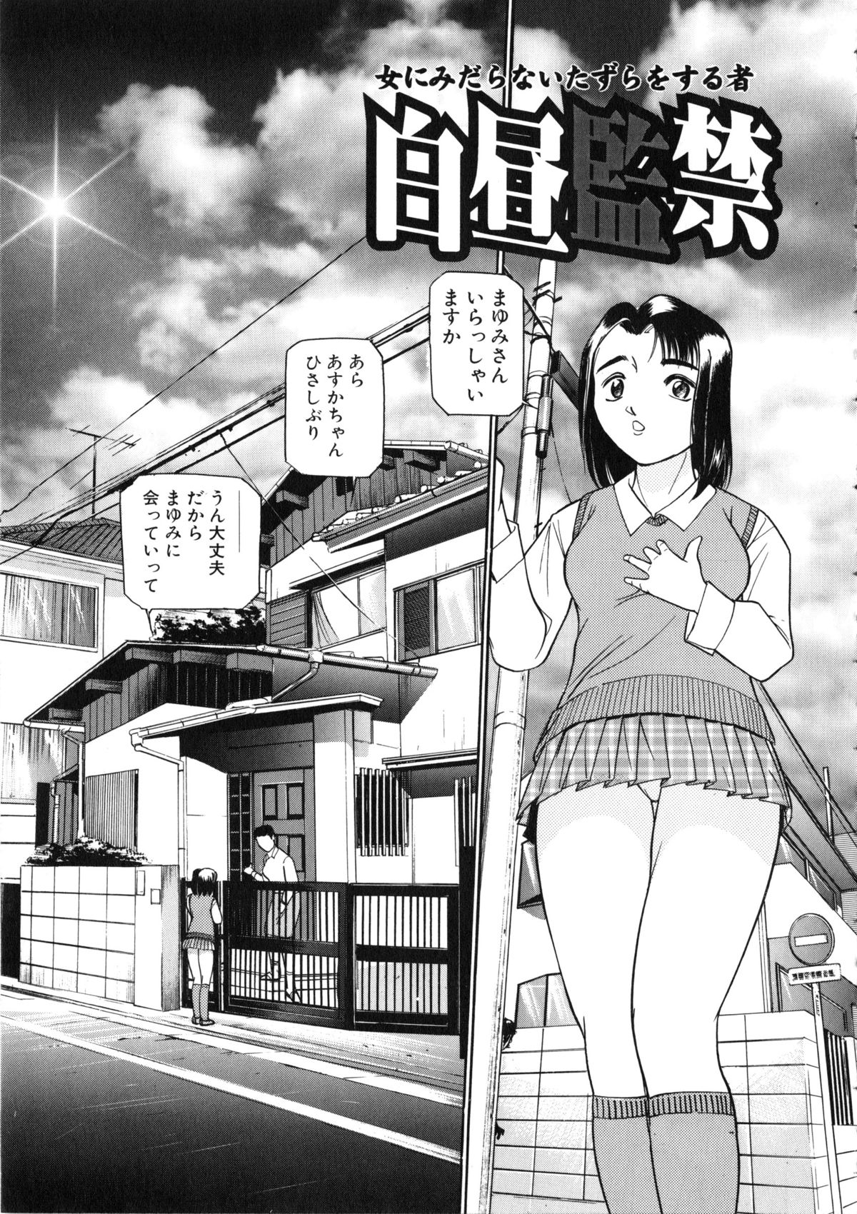 [たねいち] 觸 -さわる-