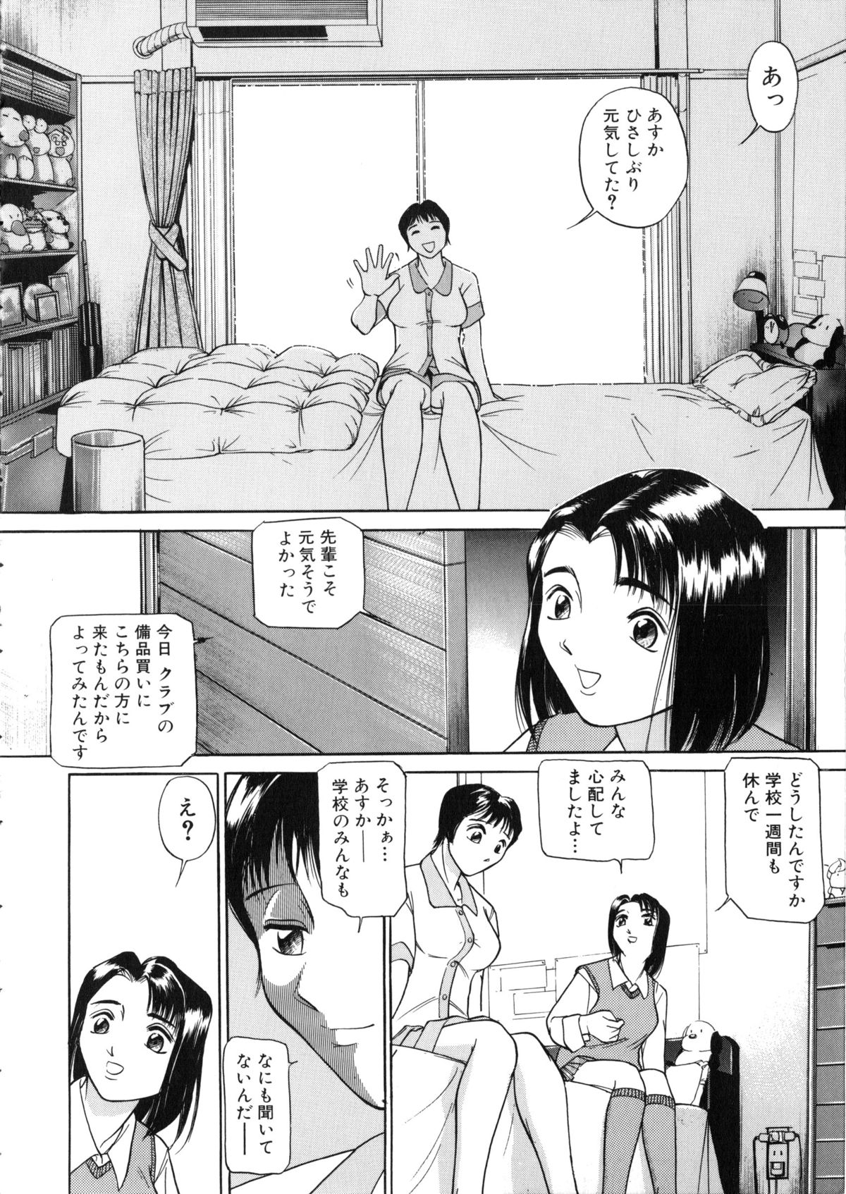 [たねいち] 觸 -さわる-