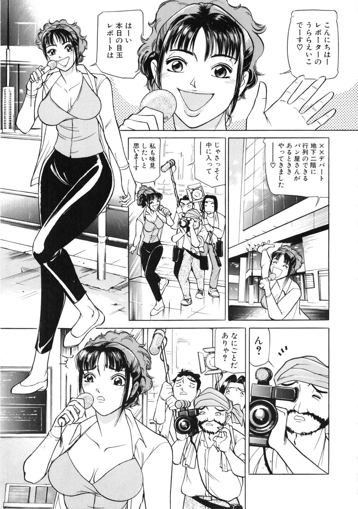 [たねいち] 觸 -さわる-