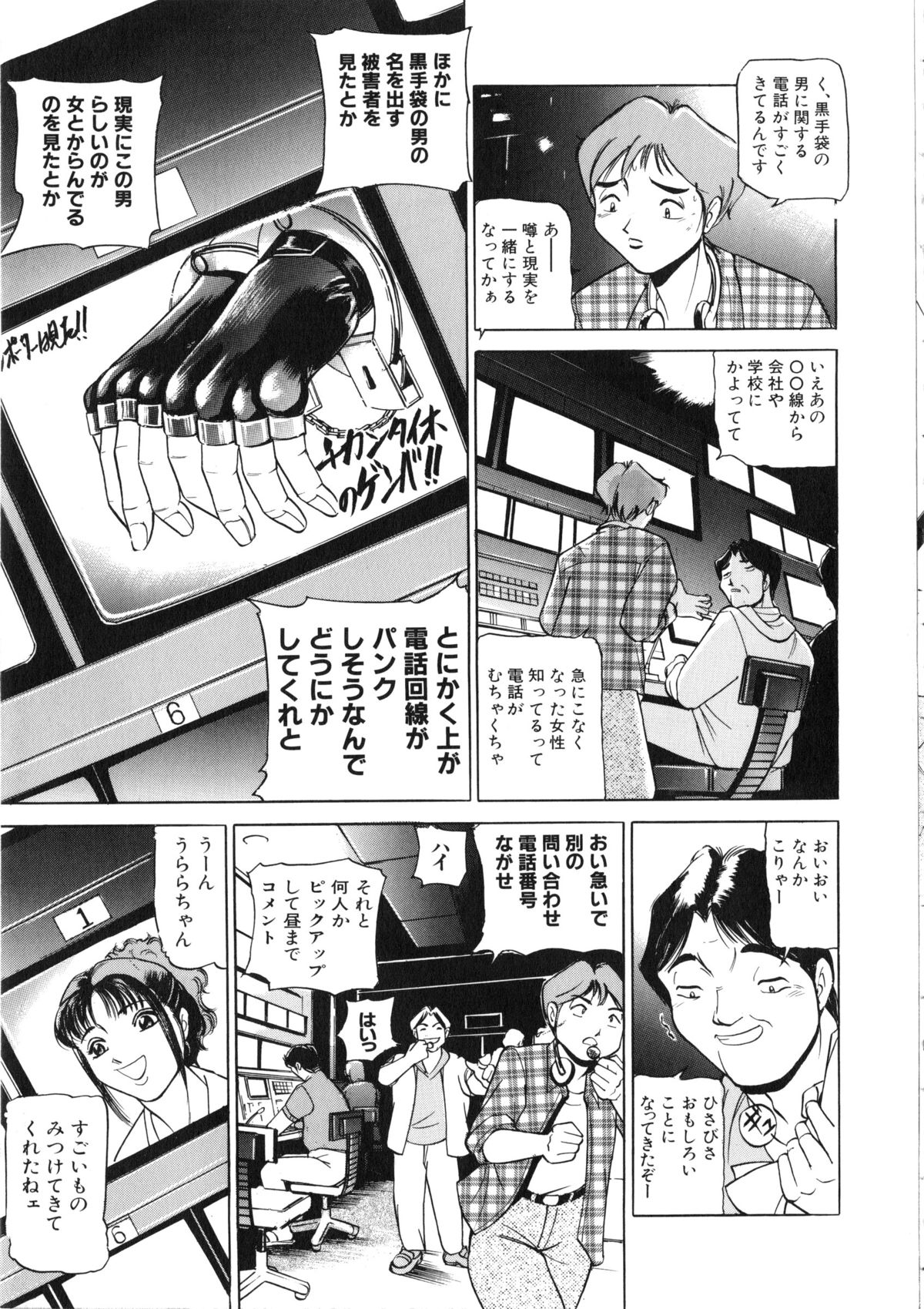 [たねいち] 觸 -さわる-