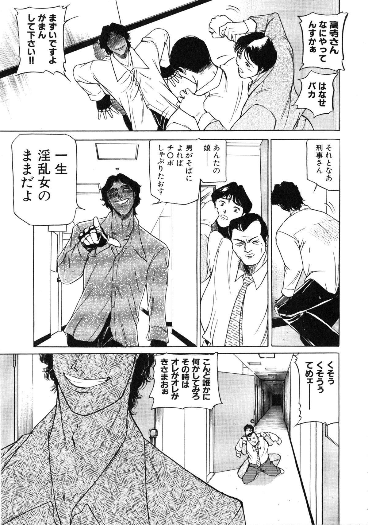 [たねいち] 觸 -さわる-