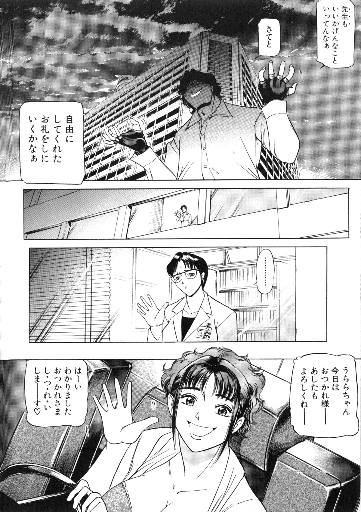 [たねいち] 觸 -さわる-