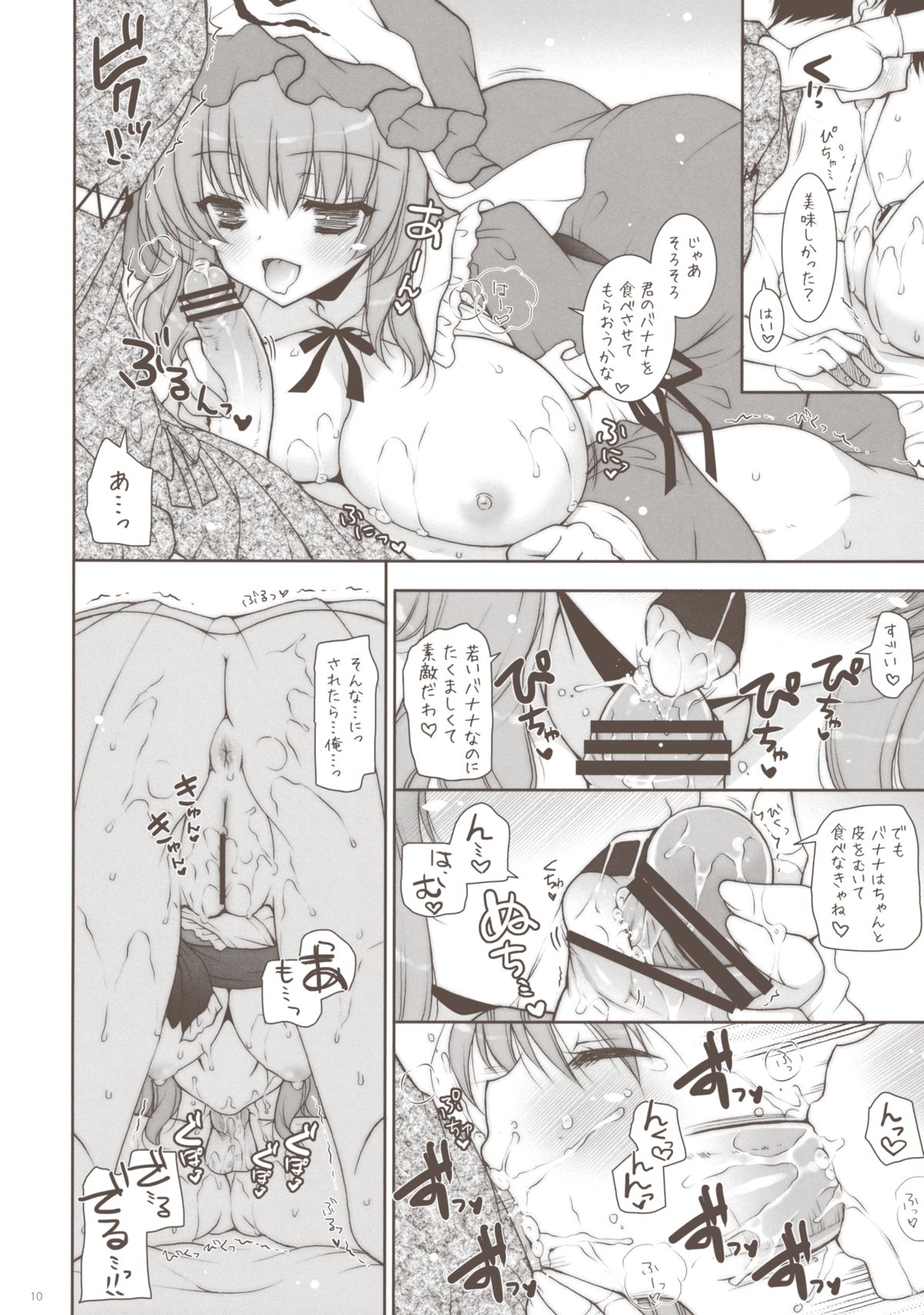 (例大祭10) [しぐにゃん＆あん , みつよもぎ亭 (みちきんぐ , しぐにゃん)] ゆゆぱい合同本 (東方Project)