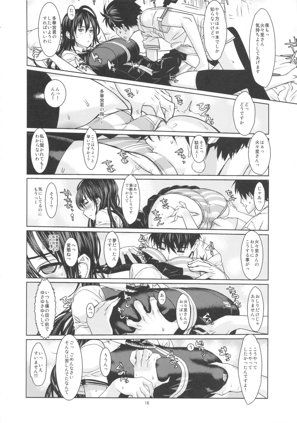 (C84) [ドレポール (レオパルド)] レオパル本21 (ウィッチクラフトワークス)