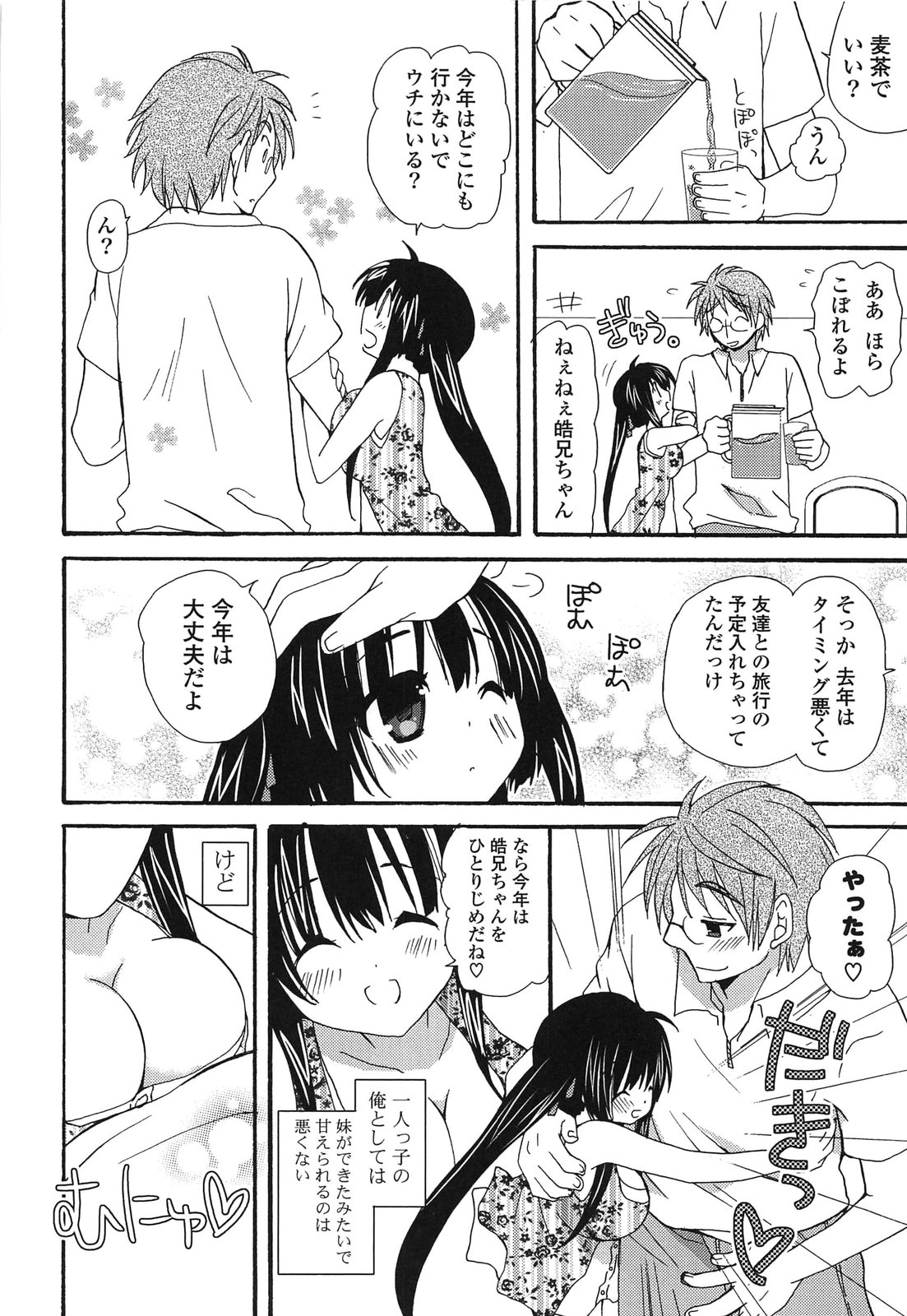 [みやもとゆう] 完全服従カノジョ。 (2013-8-22)