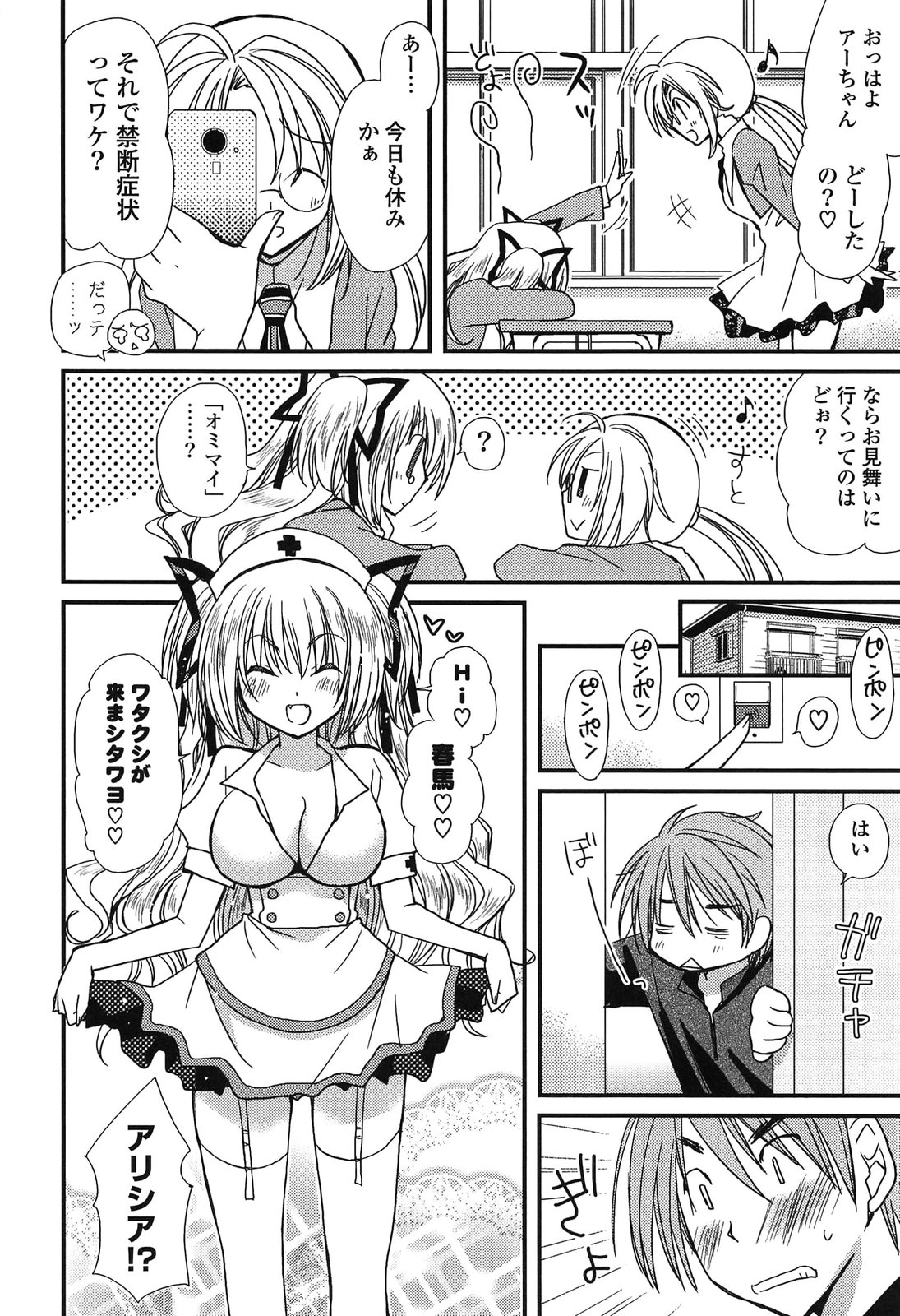 [みやもとゆう] 完全服従カノジョ。 (2013-8-22)