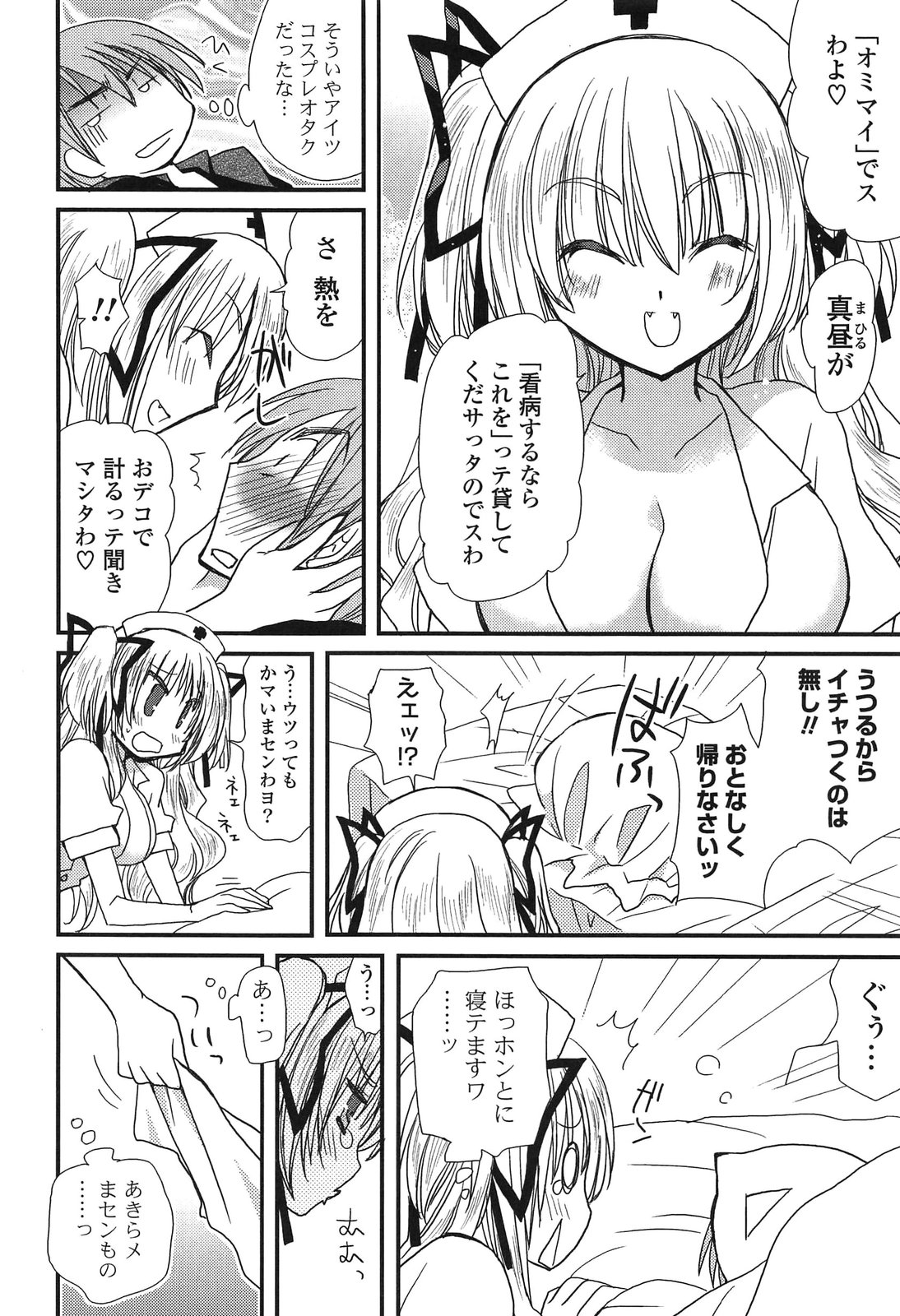 [みやもとゆう] 完全服従カノジョ。 (2013-8-22)