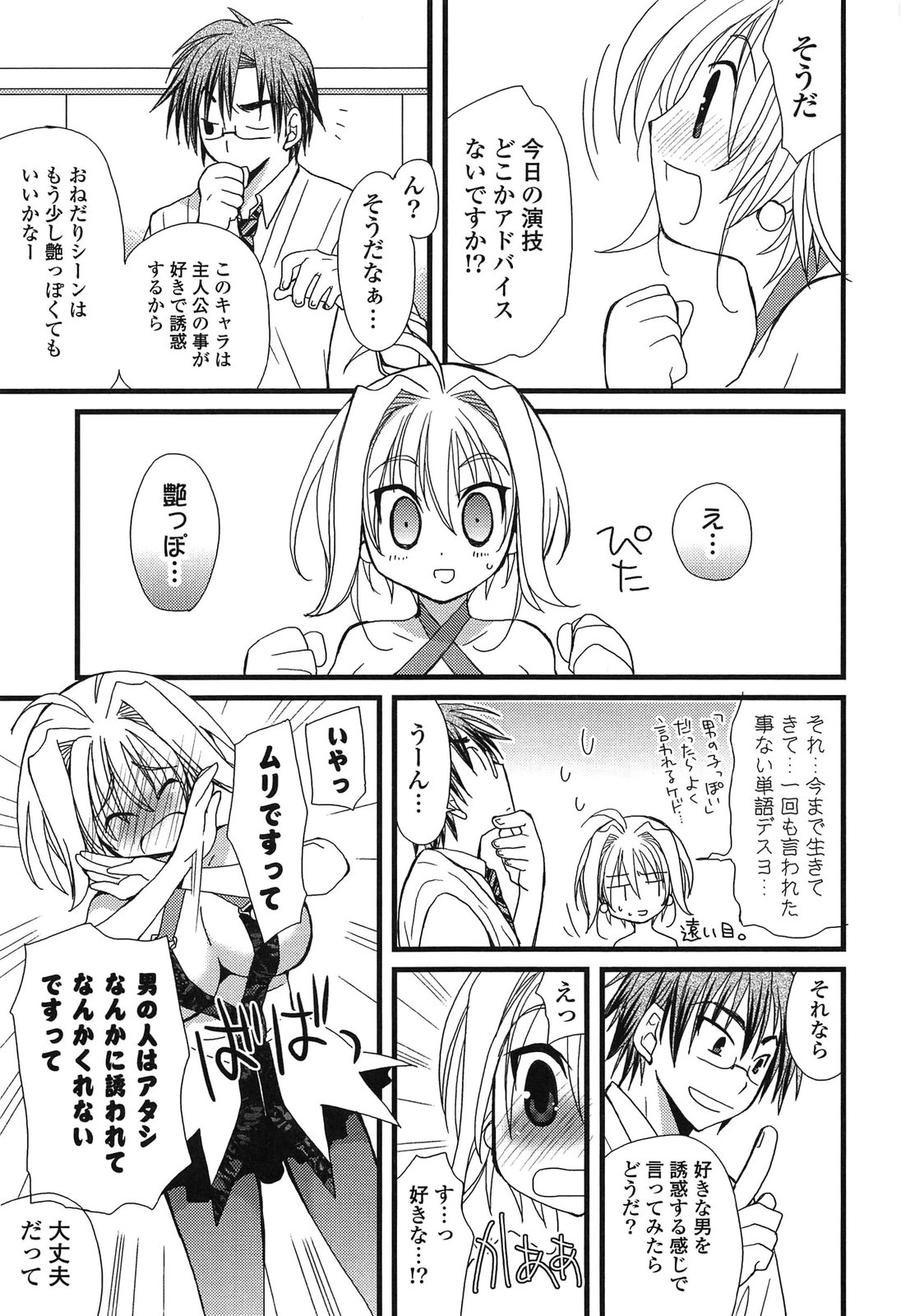 [みやもとゆう] 完全服従カノジョ。 (2013-8-22)