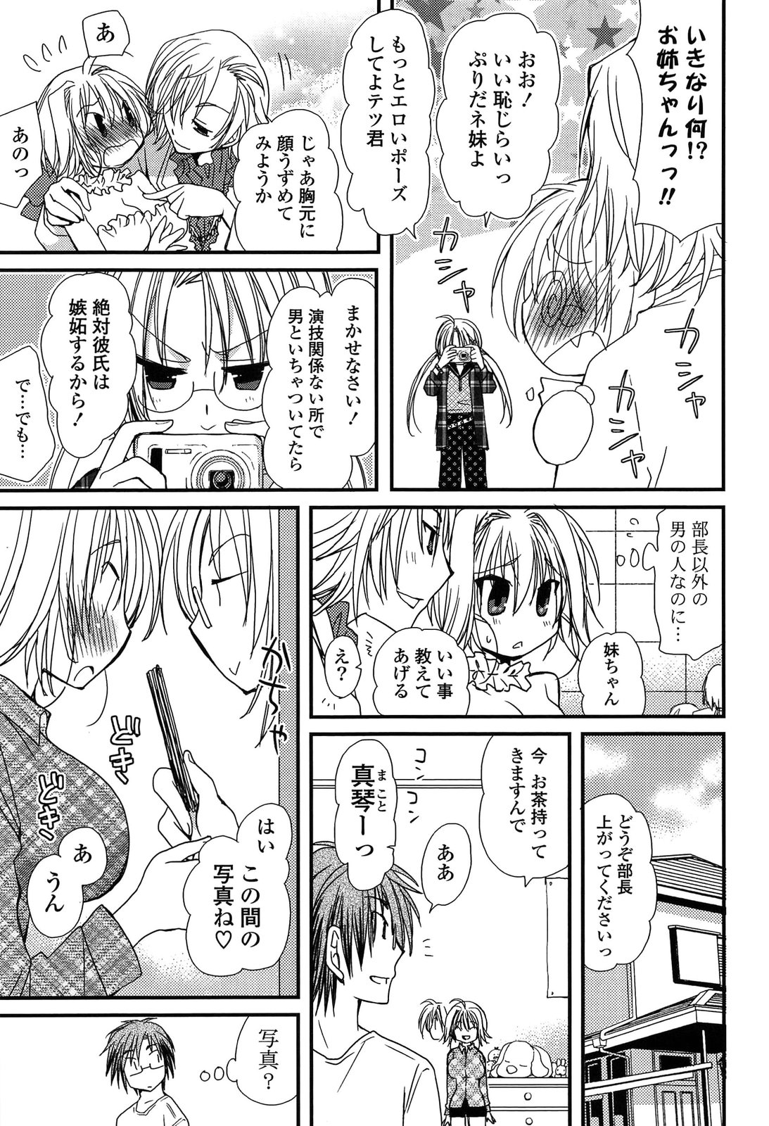 [みやもとゆう] 完全服従カノジョ。 (2013-8-22)