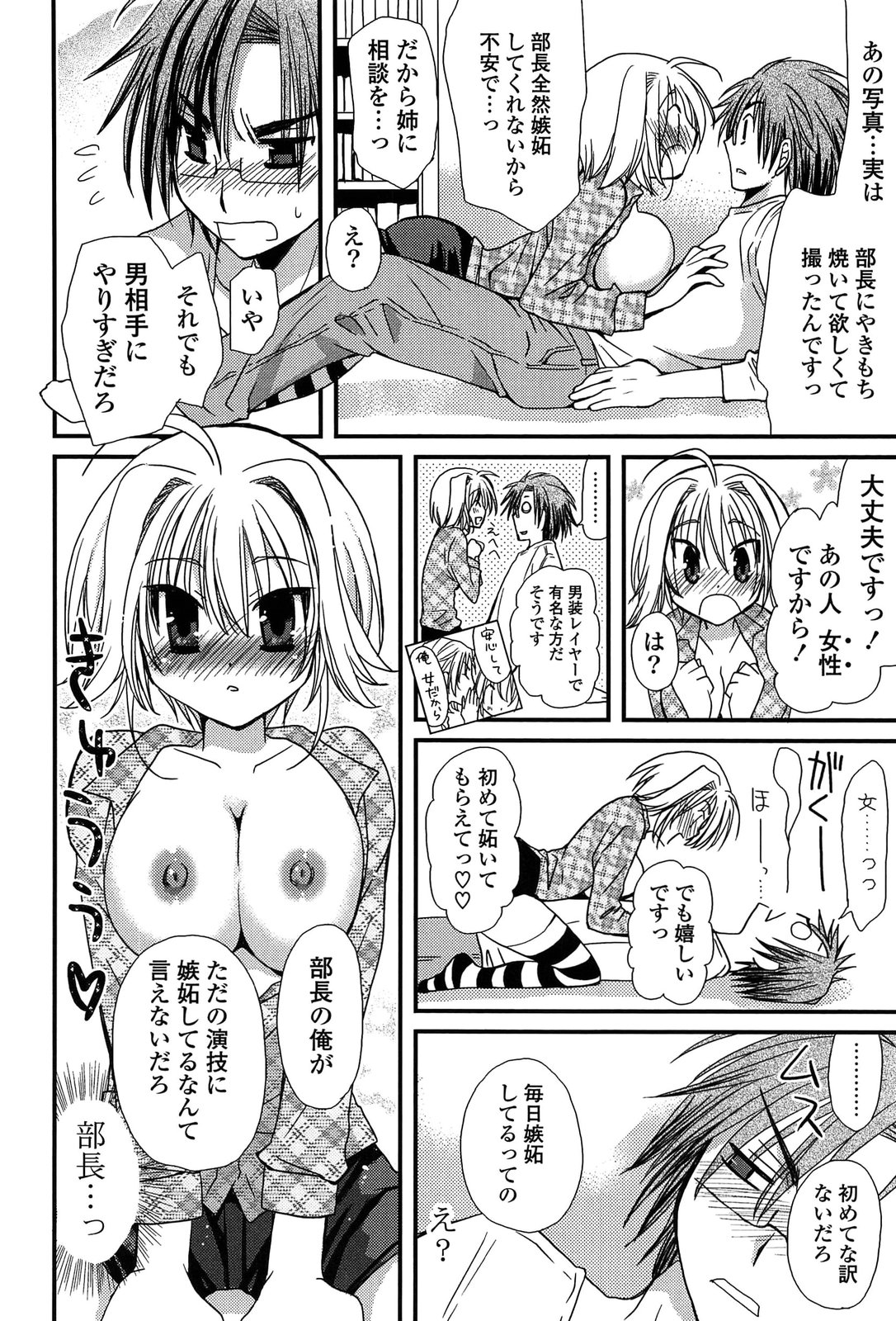 [みやもとゆう] 完全服従カノジョ。 (2013-8-22)