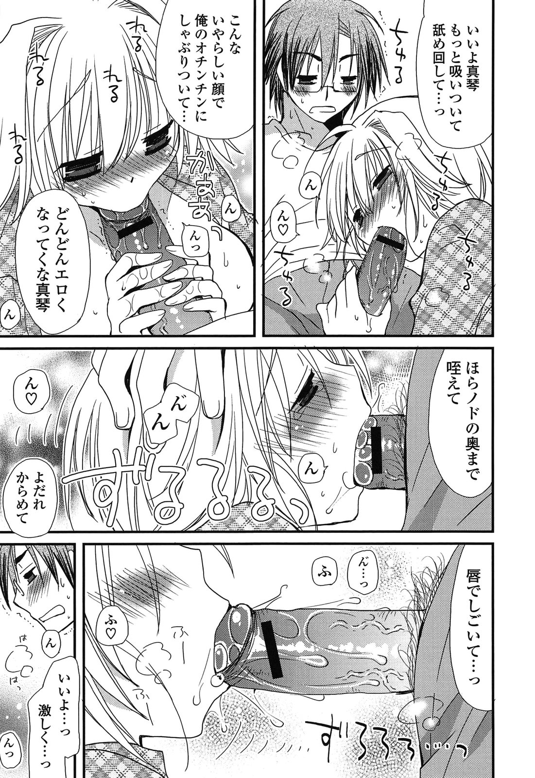 [みやもとゆう] 完全服従カノジョ。 (2013-8-22)