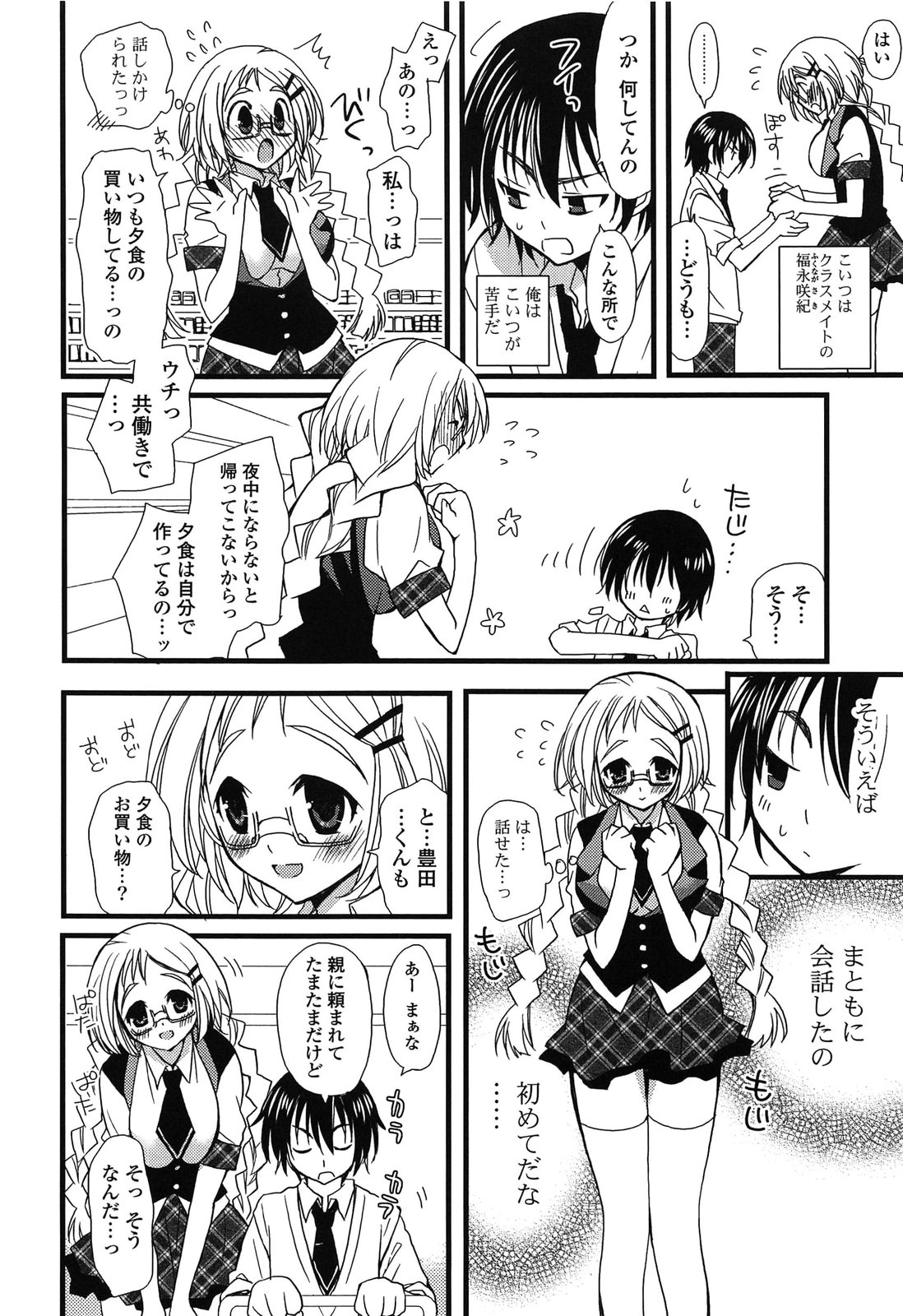 [みやもとゆう] 完全服従カノジョ。 (2013-8-22)