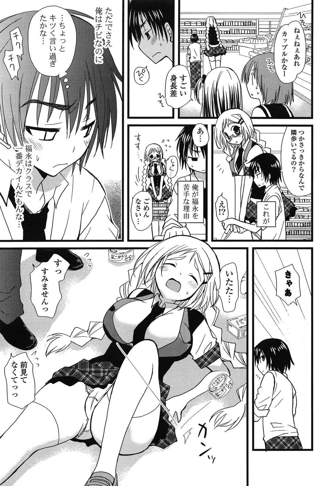 [みやもとゆう] 完全服従カノジョ。 (2013-8-22)