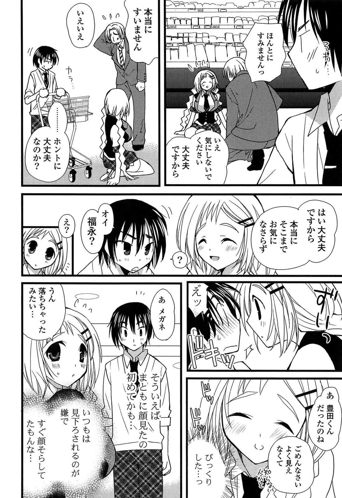 [みやもとゆう] 完全服従カノジョ。 (2013-8-22)