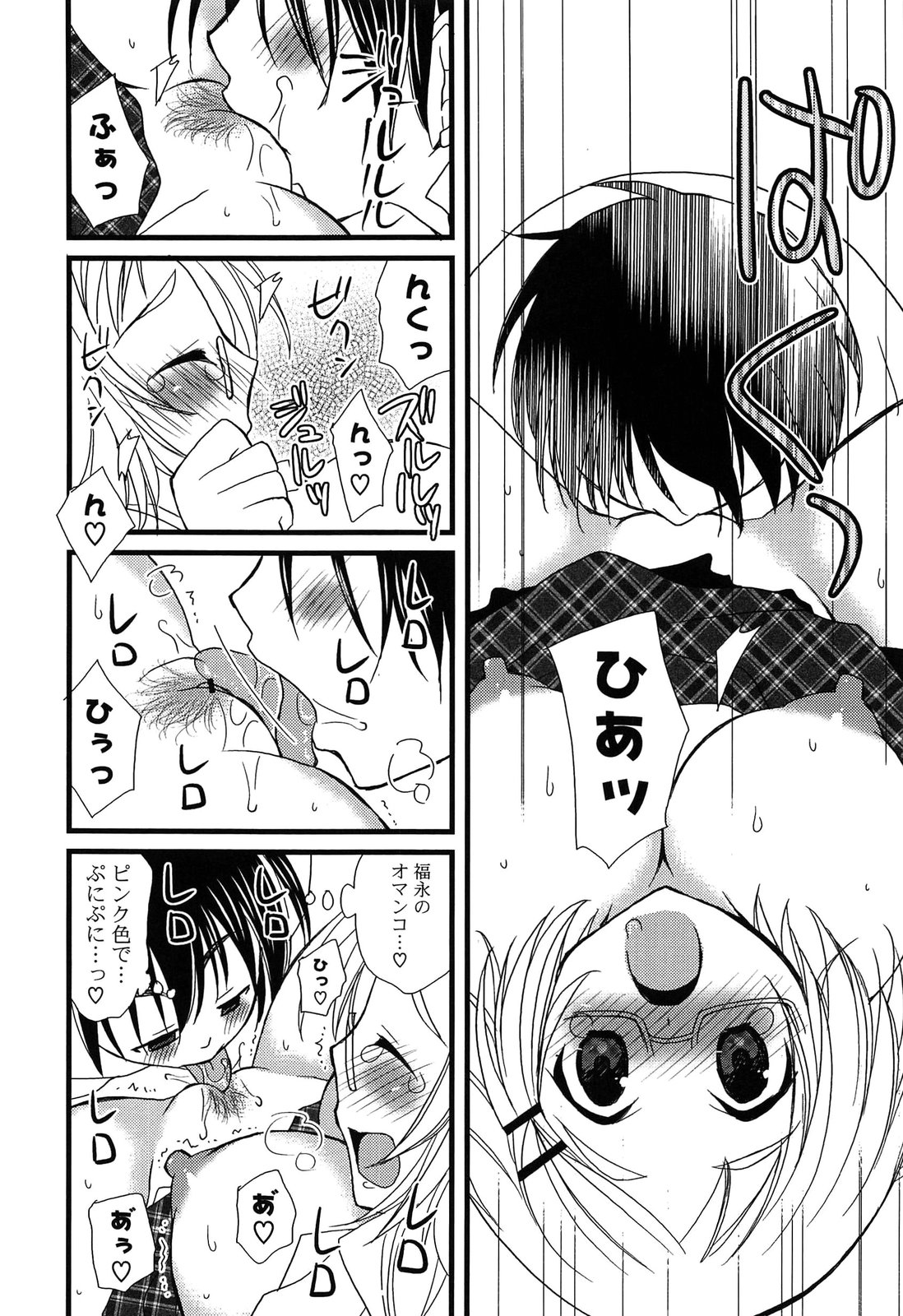 [みやもとゆう] 完全服従カノジョ。 (2013-8-22)