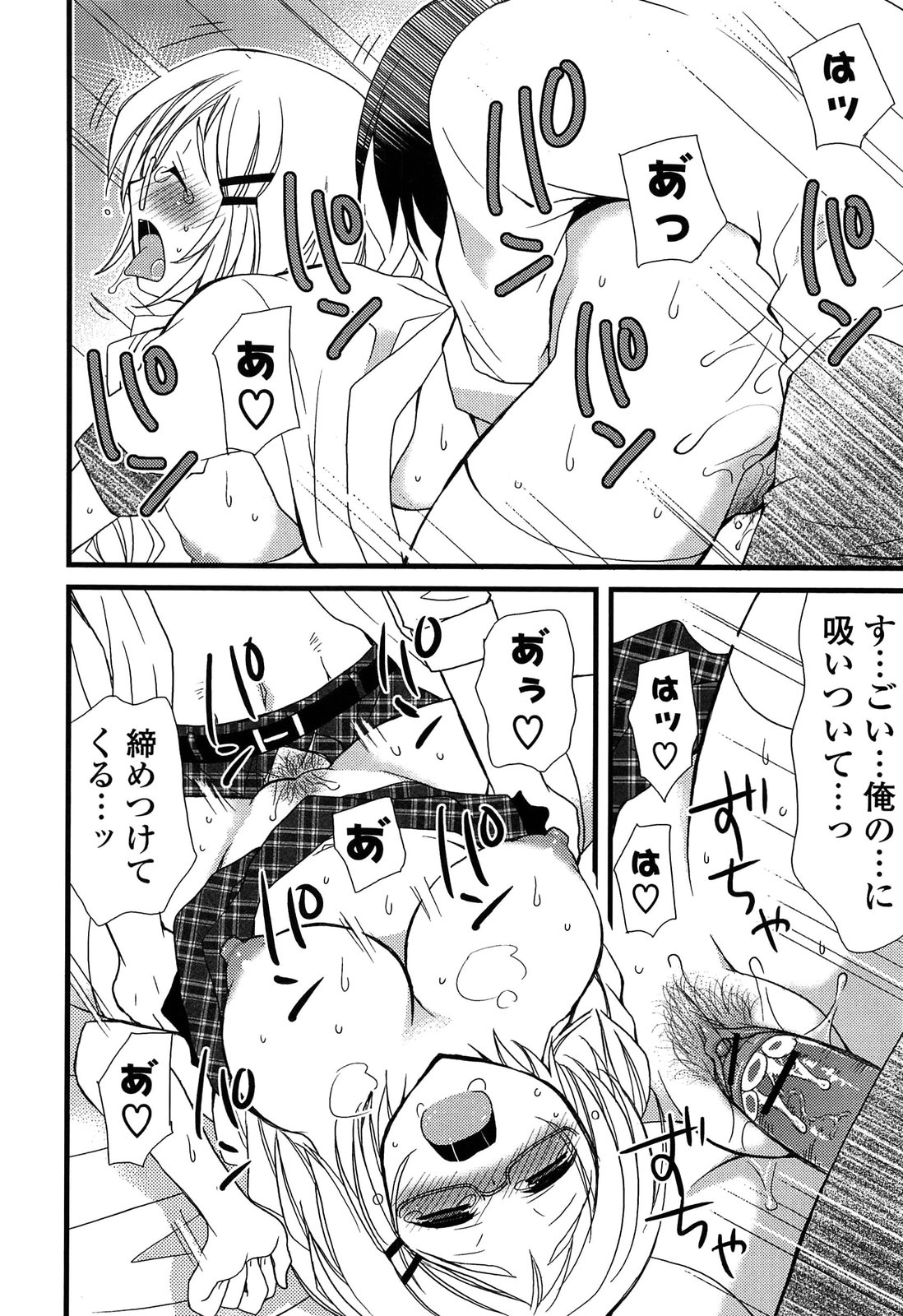 [みやもとゆう] 完全服従カノジョ。 (2013-8-22)