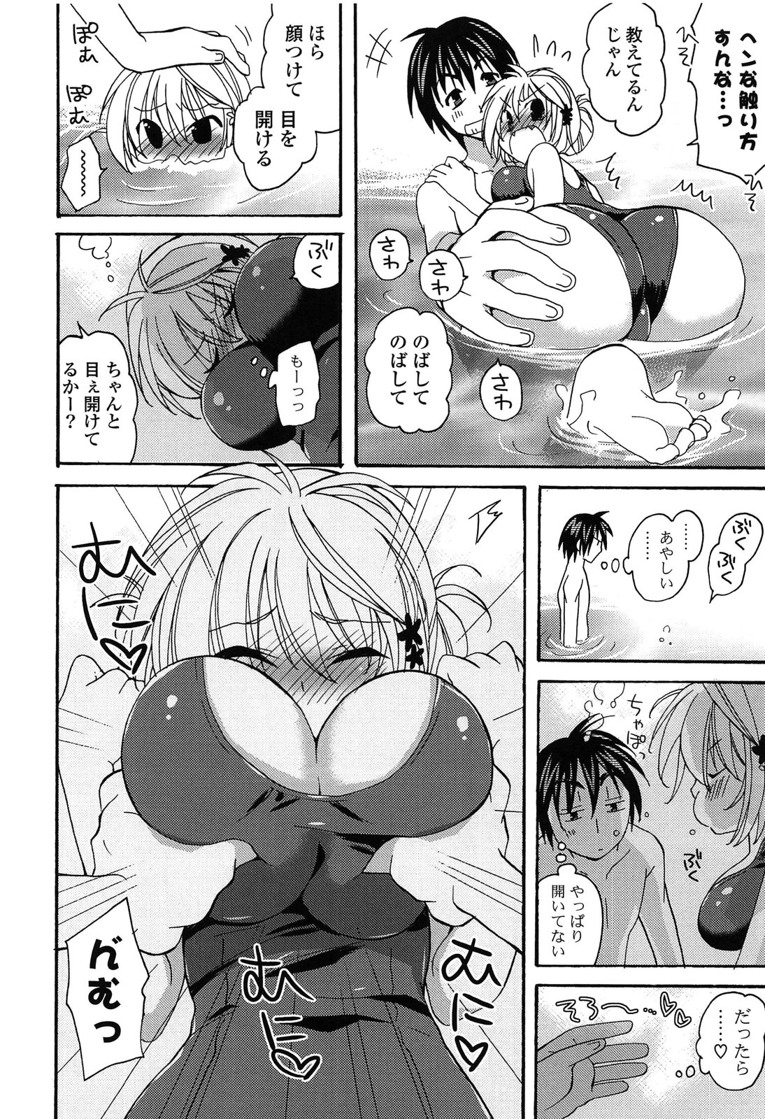 [みやもとゆう] 完全服従カノジョ。 (2013-8-22)