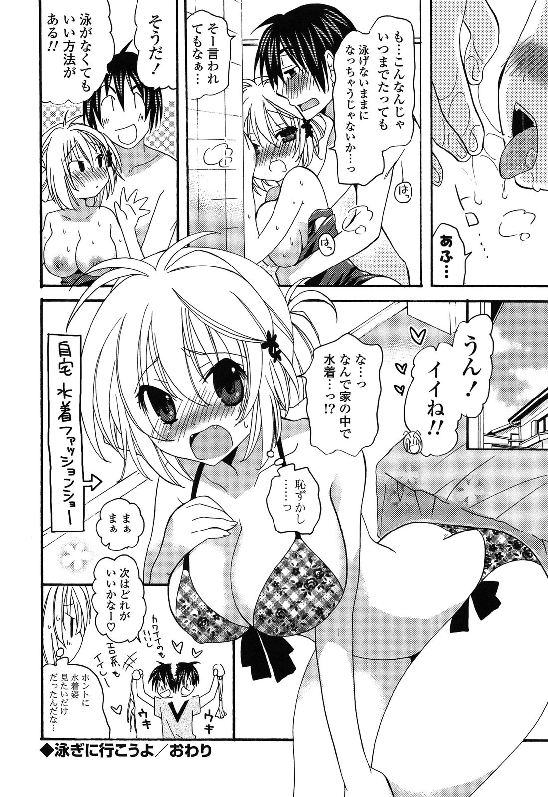 [みやもとゆう] 完全服従カノジョ。 (2013-8-22)