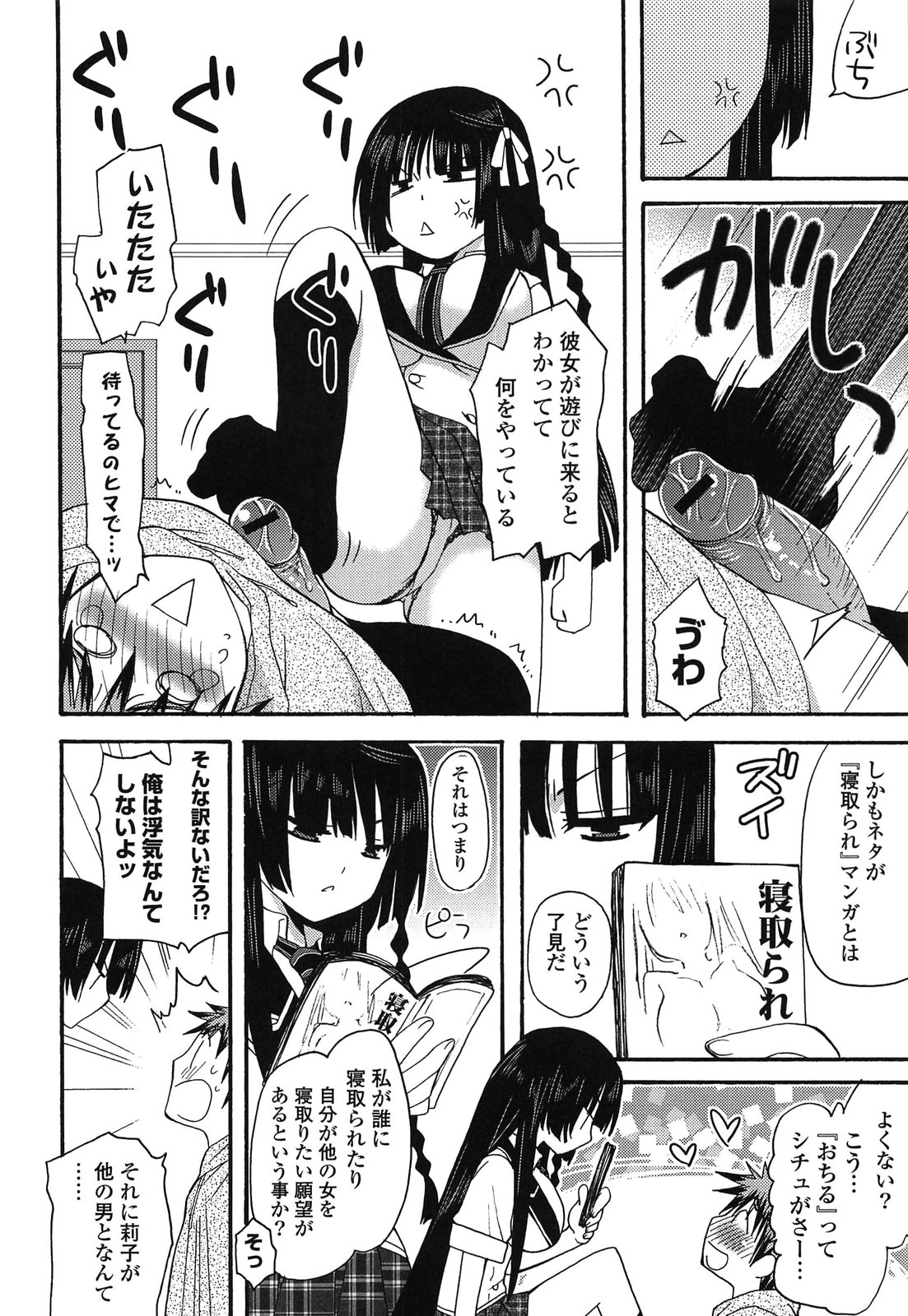 [みやもとゆう] 完全服従カノジョ。 (2013-8-22)