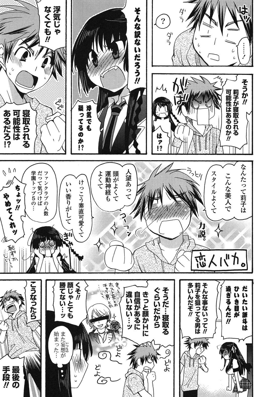 [みやもとゆう] 完全服従カノジョ。 (2013-8-22)