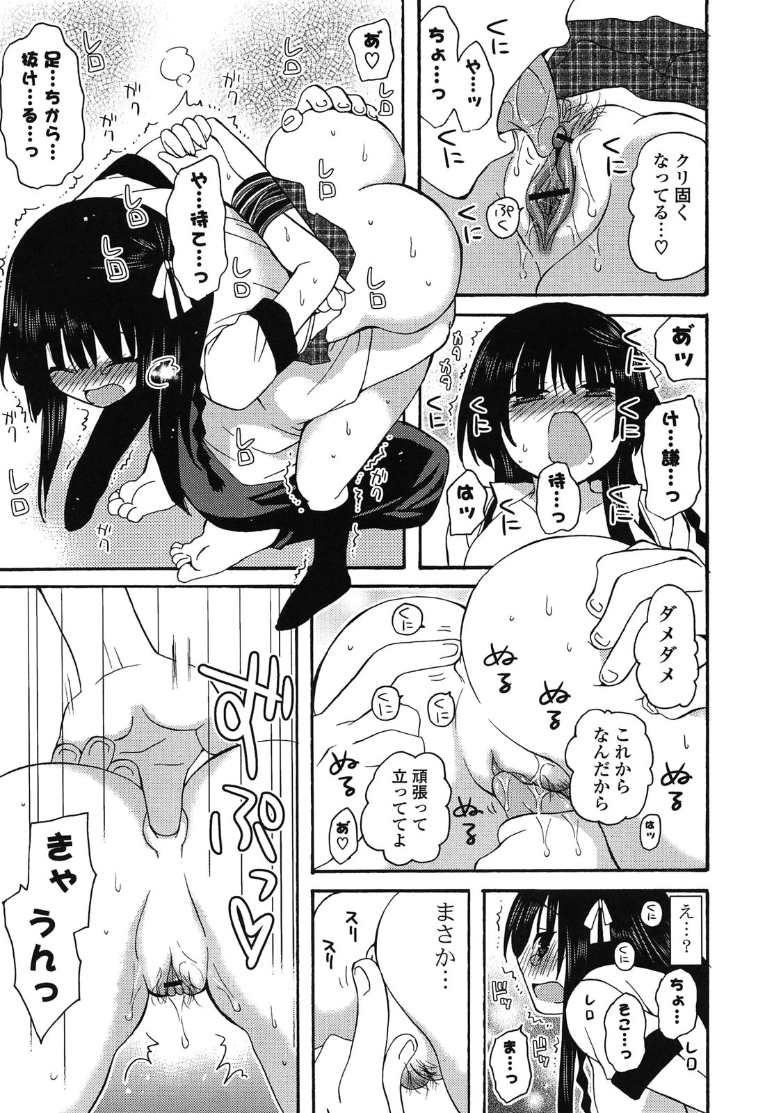 [みやもとゆう] 完全服従カノジョ。 (2013-8-22)