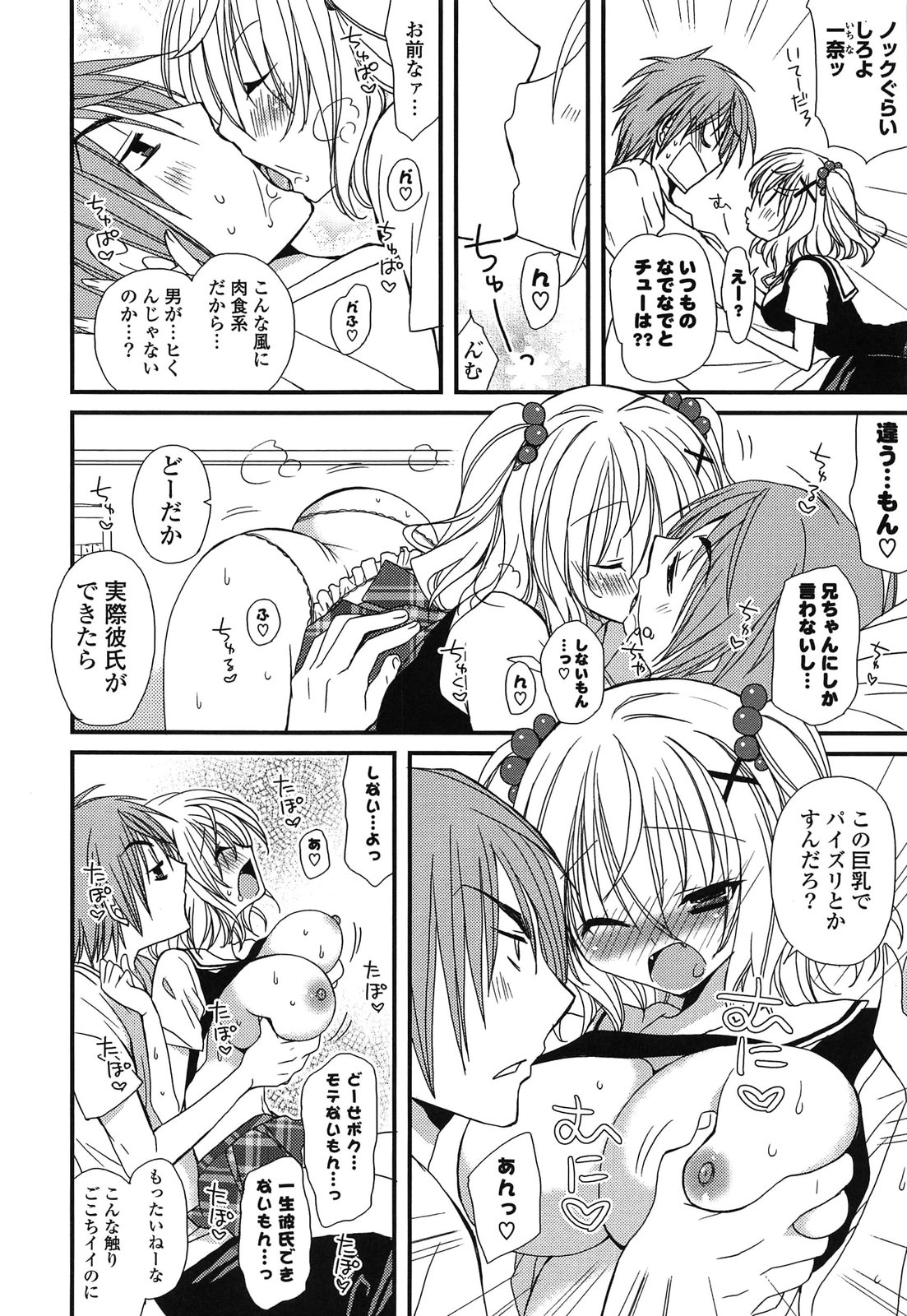 [みやもとゆう] 完全服従カノジョ。 (2013-8-22)