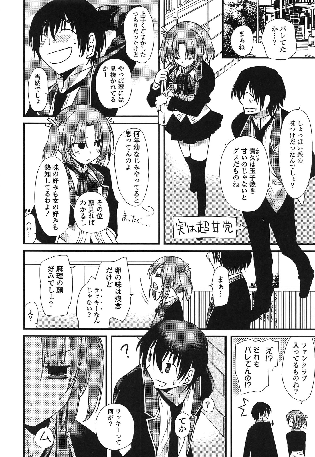 [みやもとゆう] 完全服従カノジョ。 (2013-8-22)