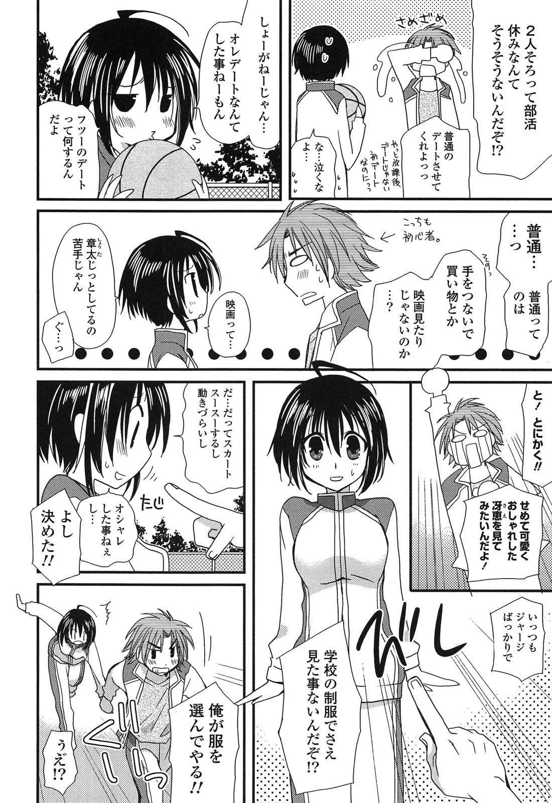 [みやもとゆう] 完全服従カノジョ。 (2013-8-22)