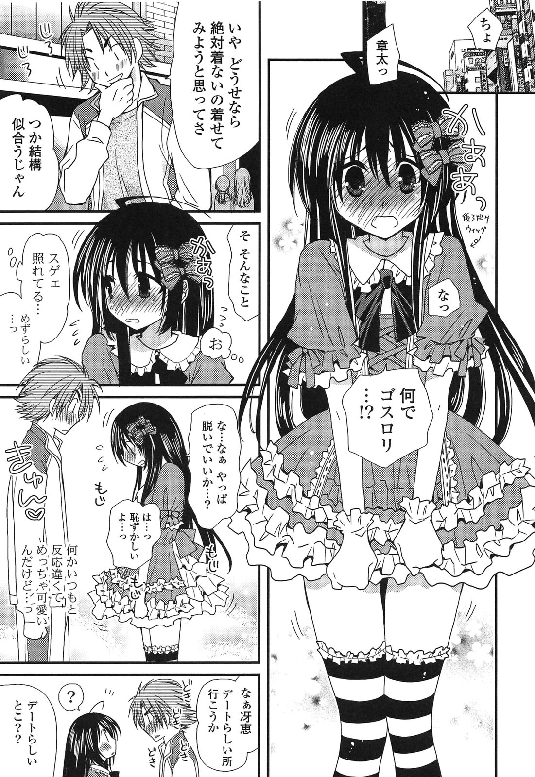 [みやもとゆう] 完全服従カノジョ。 (2013-8-22)