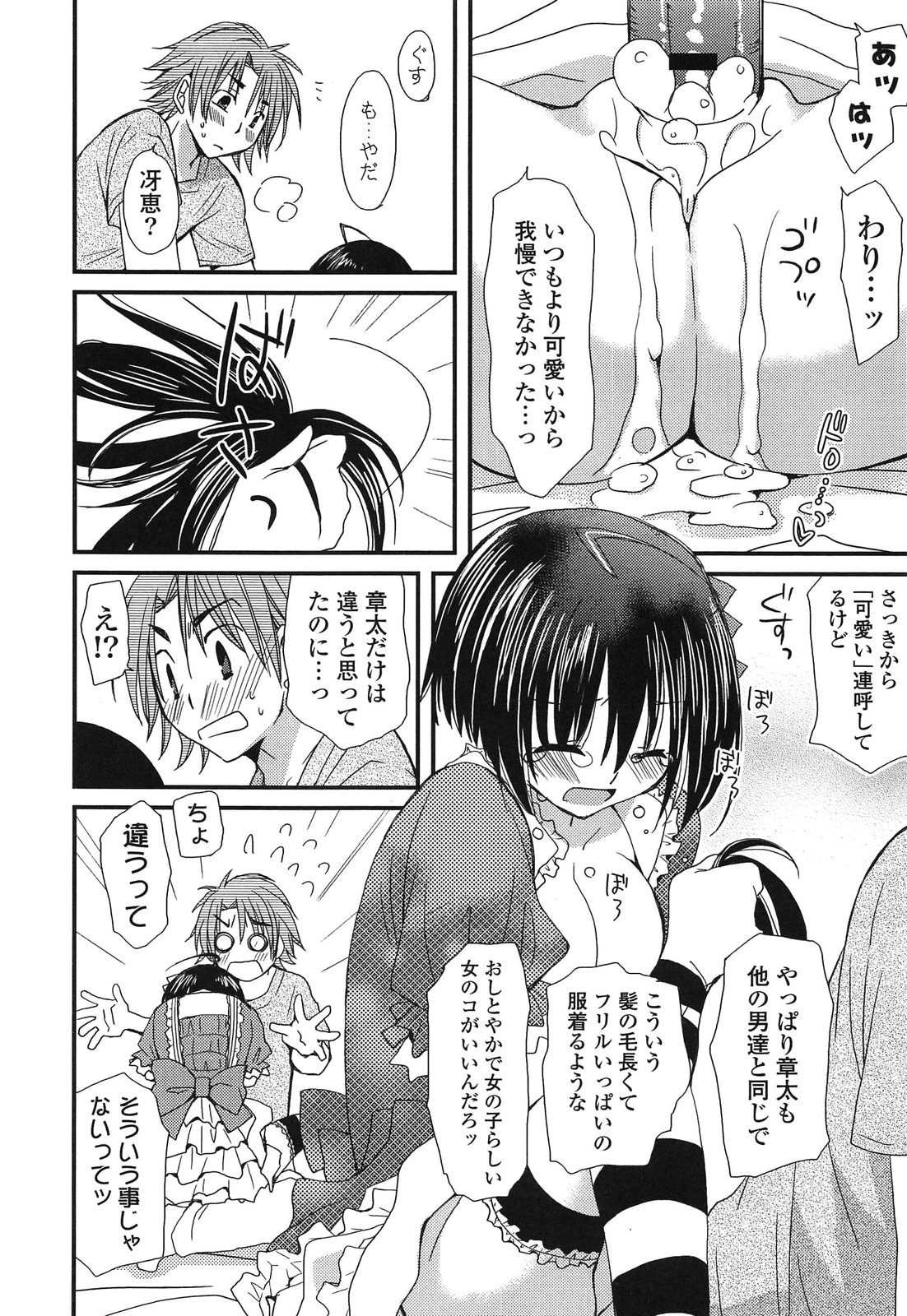 [みやもとゆう] 完全服従カノジョ。 (2013-8-22)