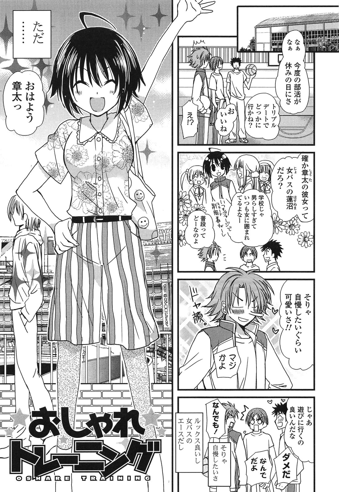 [みやもとゆう] 完全服従カノジョ。 (2013-8-22)