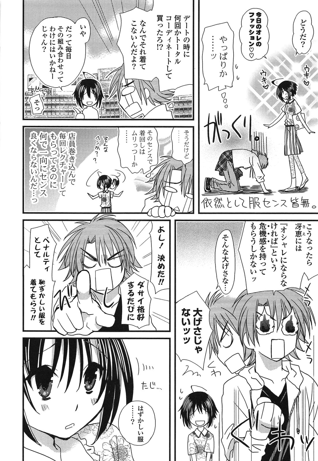 [みやもとゆう] 完全服従カノジョ。 (2013-8-22)