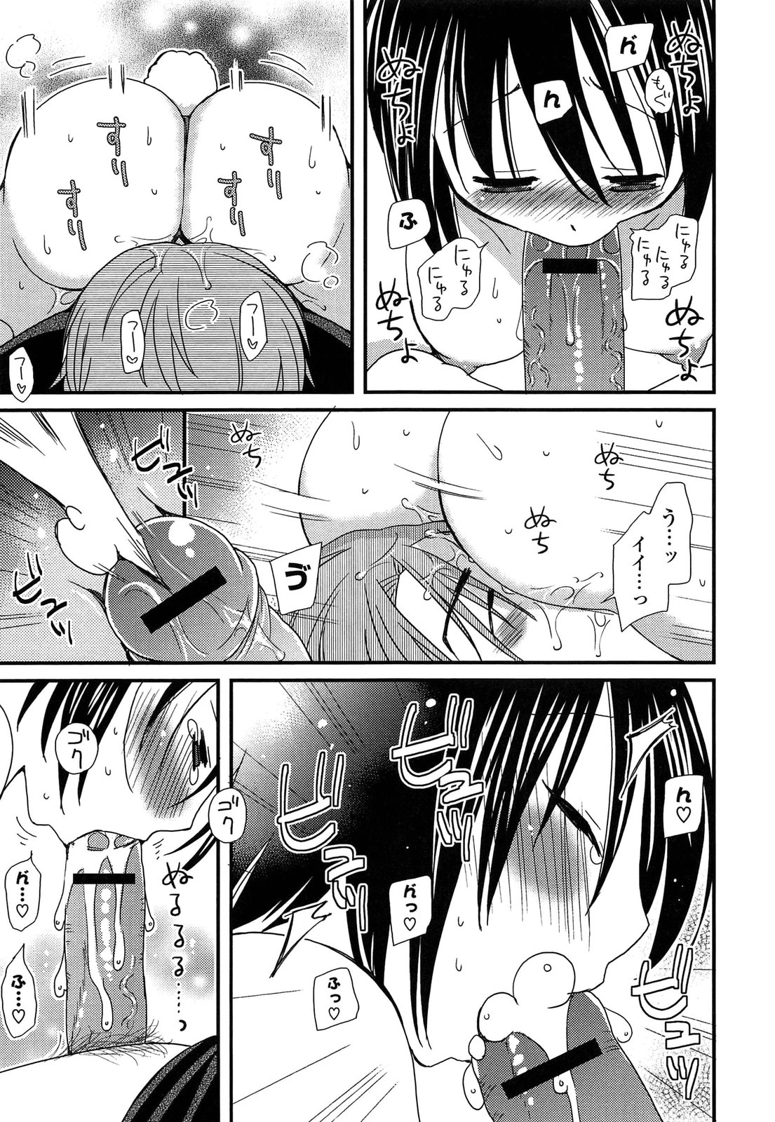 [みやもとゆう] 完全服従カノジョ。 (2013-8-22)