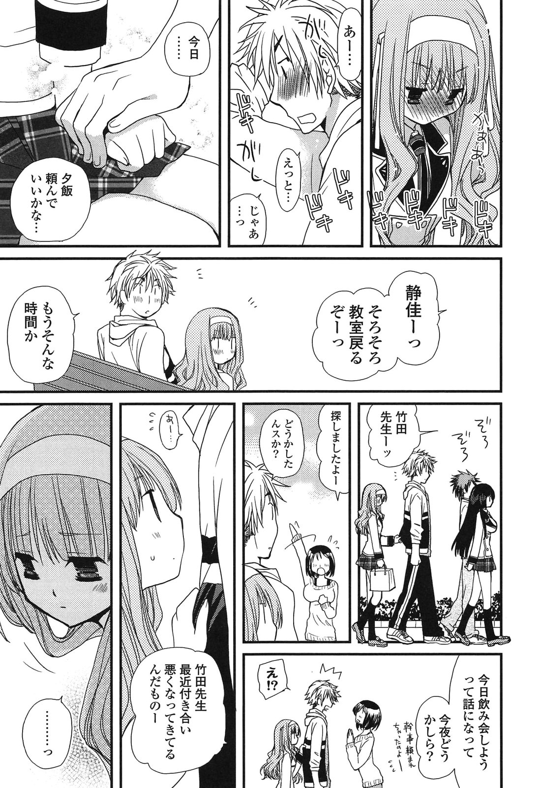 [みやもとゆう] 完全服従カノジョ。 (2013-8-22)