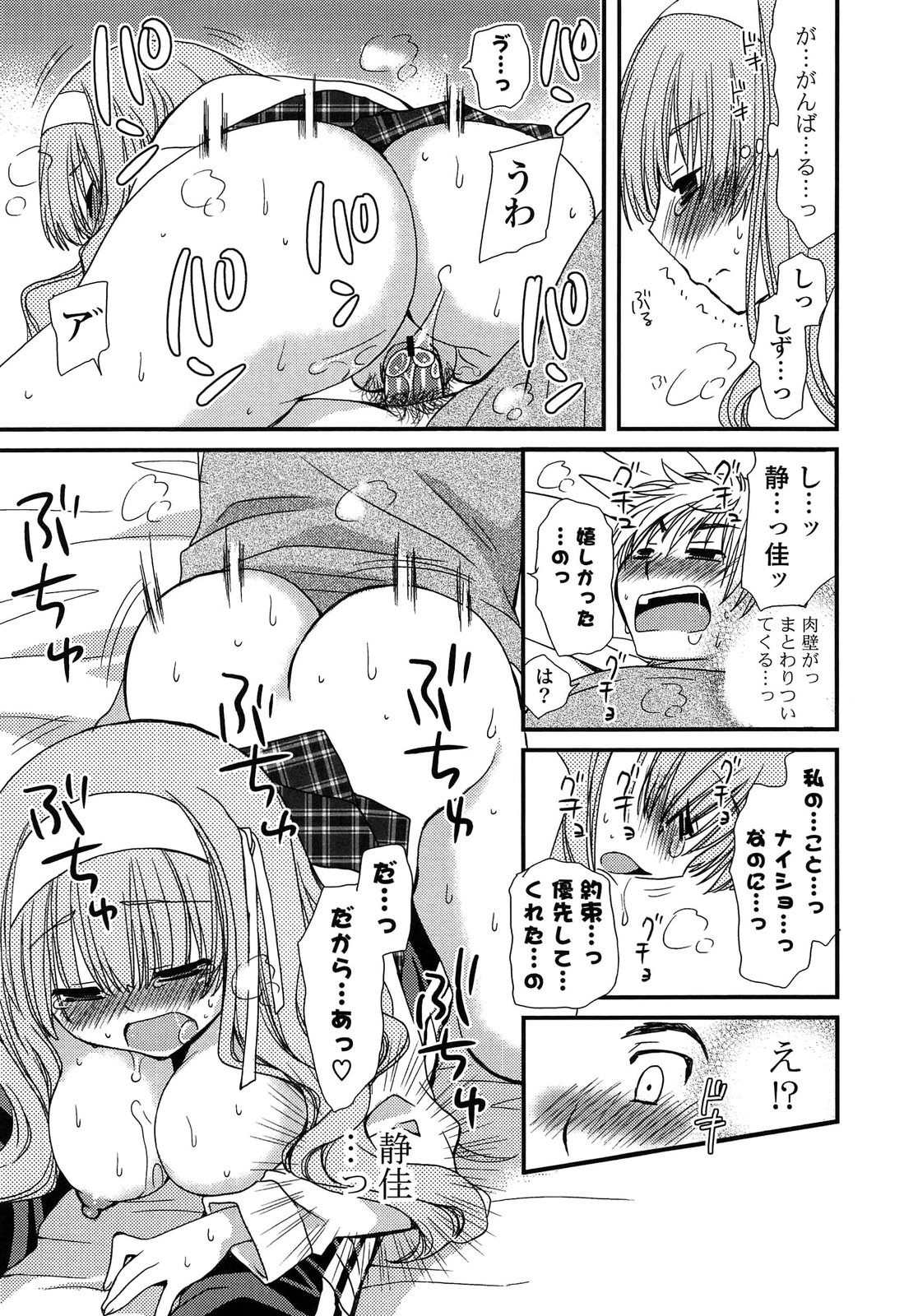 [みやもとゆう] 完全服従カノジョ。 (2013-8-22)