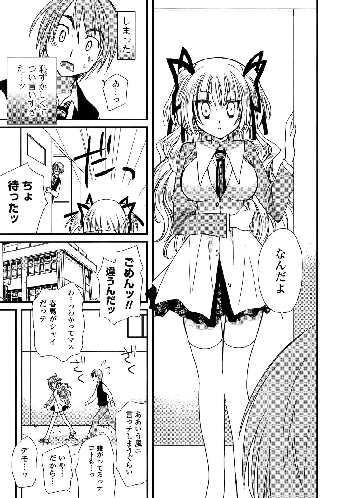 [みやもとゆう] 完全服従カノジョ。 (2013-8-22)