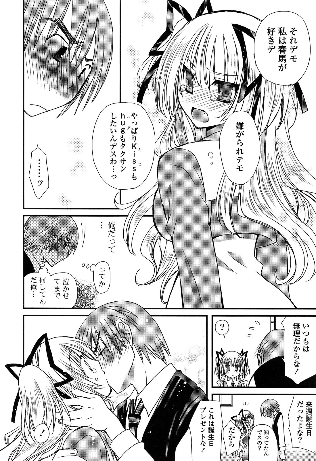 [みやもとゆう] 完全服従カノジョ。 (2013-8-22)