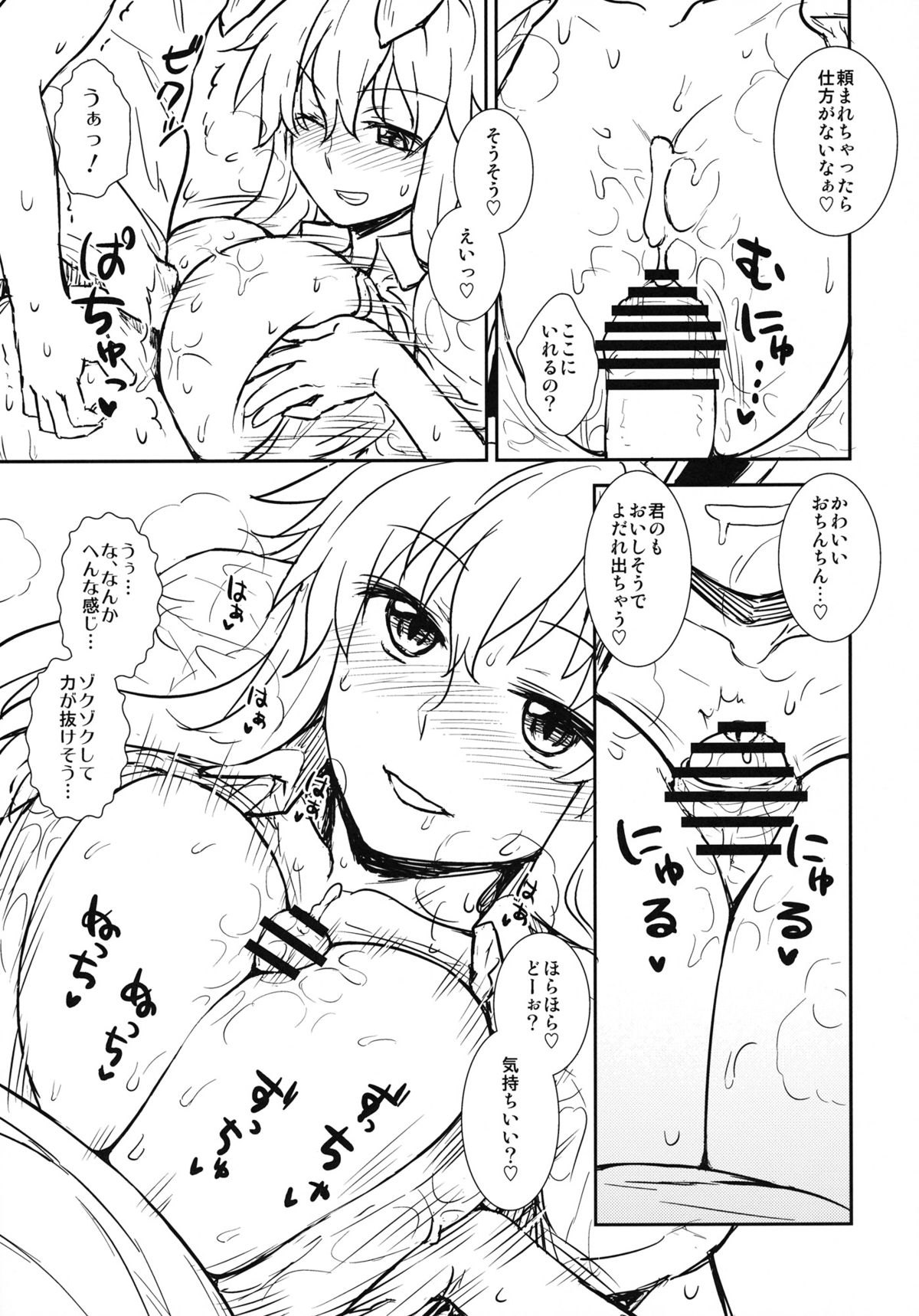 (C84) [110-GROOVE (イトウゆーじ)] 真夏の鈴仙さん (東方Project)