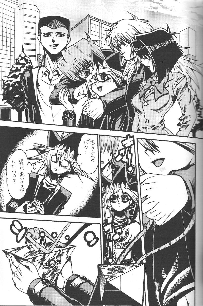 [晶 (Hari)] Calling My Name (遊☆戯☆王!)