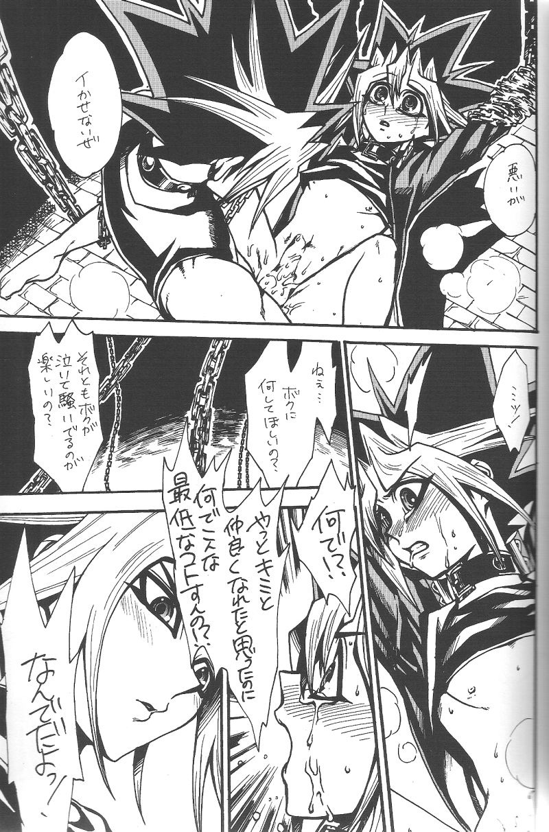 [晶 (Hari)] Calling My Name (遊☆戯☆王!)