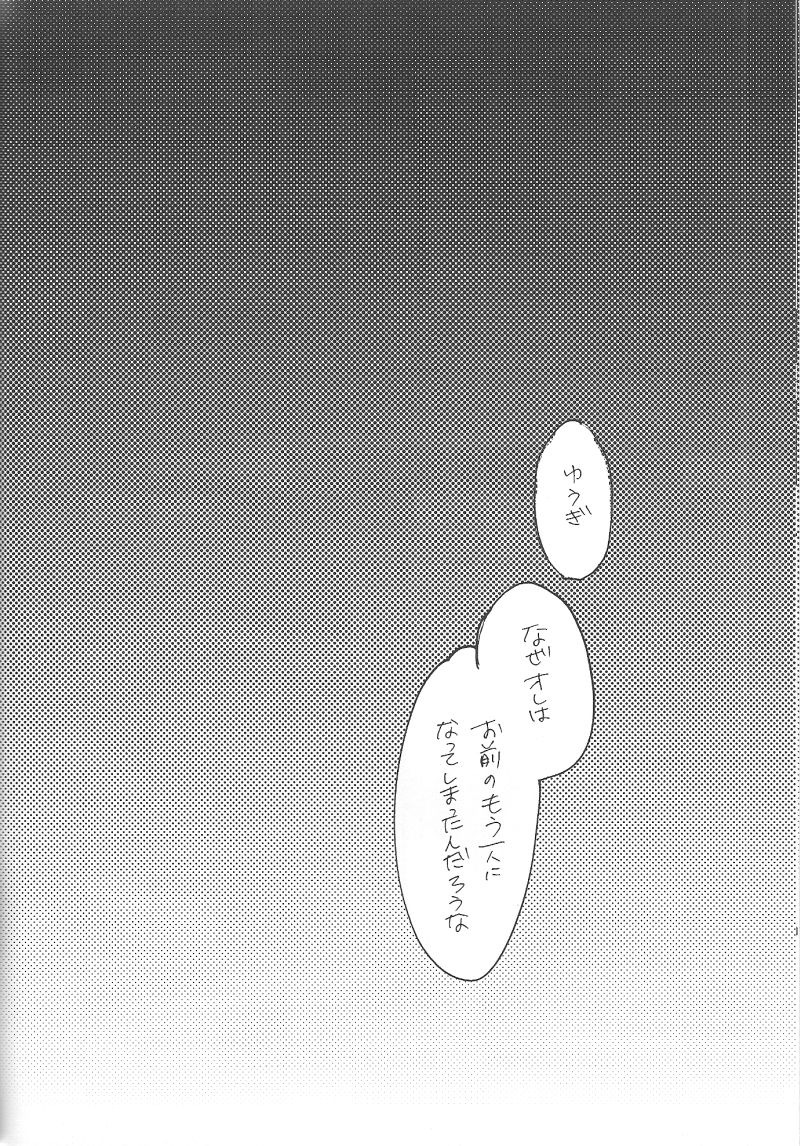 [晶 (Hari)] Calling My Name (遊☆戯☆王!)