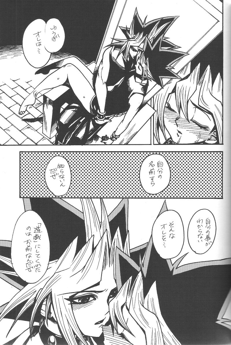 [晶 (Hari)] Calling My Name (遊☆戯☆王!)