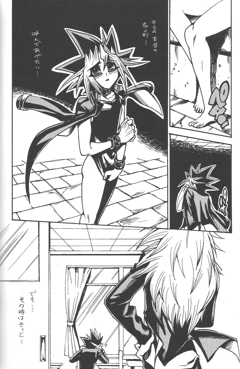 [晶 (Hari)] Calling My Name (遊☆戯☆王!)